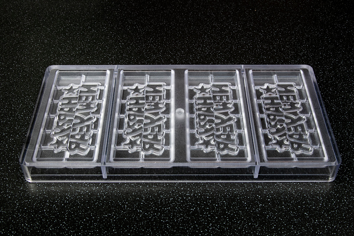 CW12026 - Chocolate World - "Happy New Year" Tablet Polycarbonate Mould