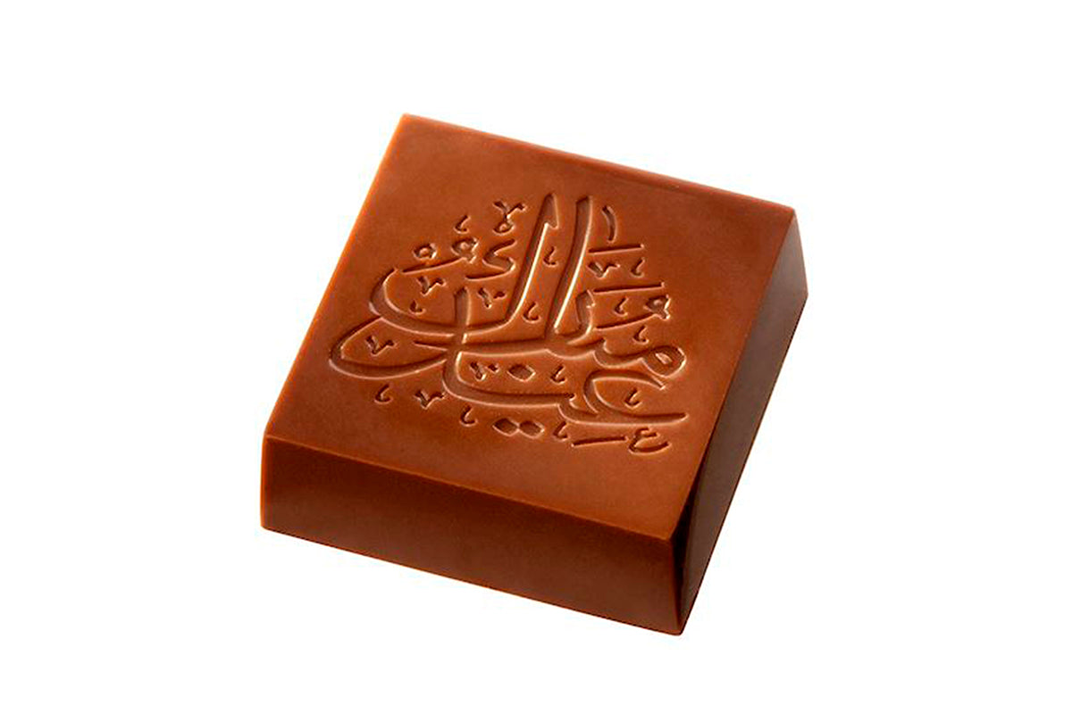 CW1849 - Chocolate World - Eid Mubarak Cube Polycarbonate Mould
