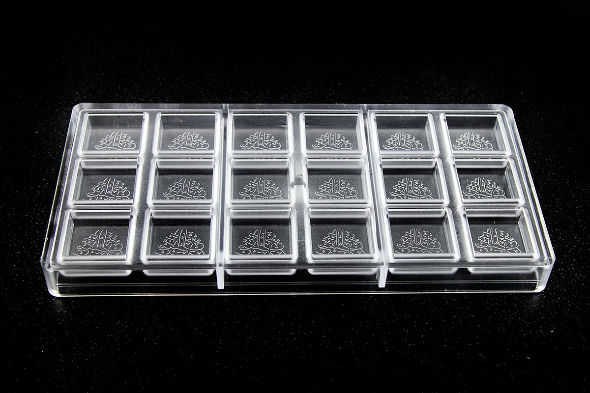 CW1849 - Chocolate World - Eid Mubarak Cube Polycarbonate Mould