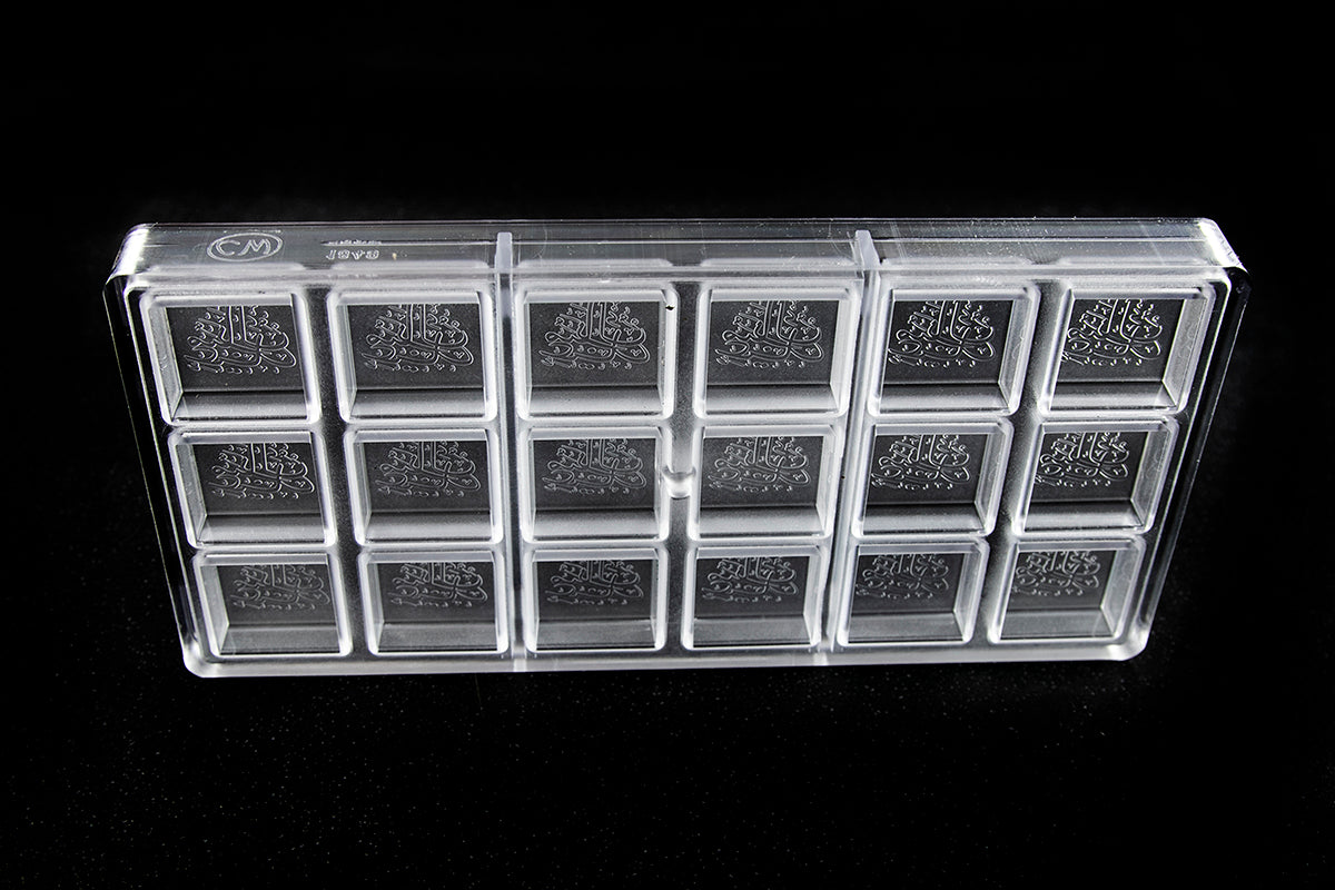CW1849 - Chocolate World - Eid Mubarak Cube Polycarbonate Mould